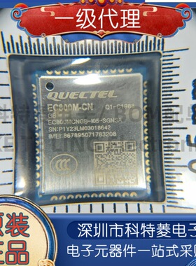 移远EC800M-CN物联网4G全网通EC800MCNGB-I05-SGNSA