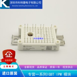 FP15R12W1T4P模块 变频器配件全新15A-1200V原装 质量保证直拍