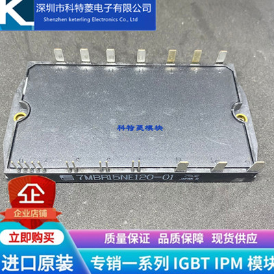 7MBR10NF120-01模块变频器配件全