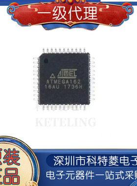 全新原装 贴片 ATMEGA162-16AU 芯片8位微控制器 16K闪存 TQFP-44