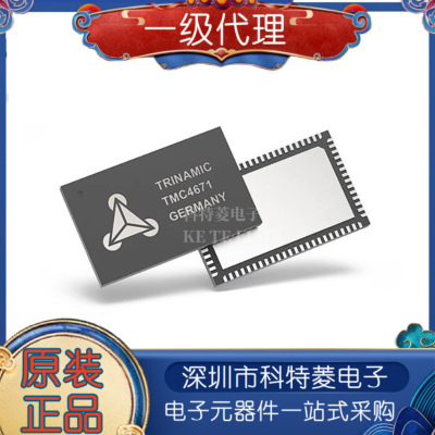 TMC4671LA伺服电机驱动芯片TMC4