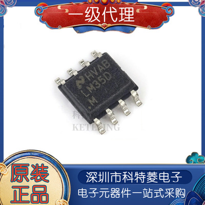 全新原装正品LM35DMXLM35DM贴