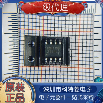 全新原装正品NS4110NS4110B1