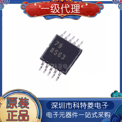 原装正品DAC8563SDGSR丝印8563