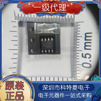 原装正品SCT2632STER贴片SOP8