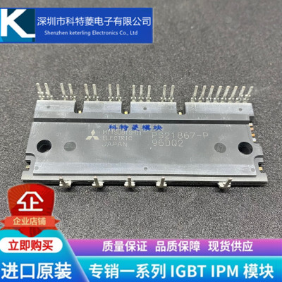 PS21869-AP变频器配件全新变频空