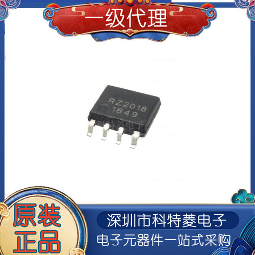 全新原装正品RZ2018贴片SOP8