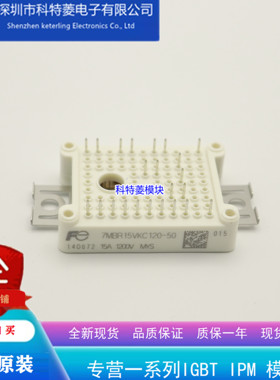 7MBR10VKC120-50模块变频器配件全新10A-1200V原装 质量保证直拍