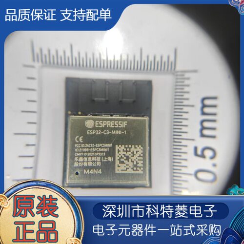 全新正品ESP32C3MINI1N424GHzW