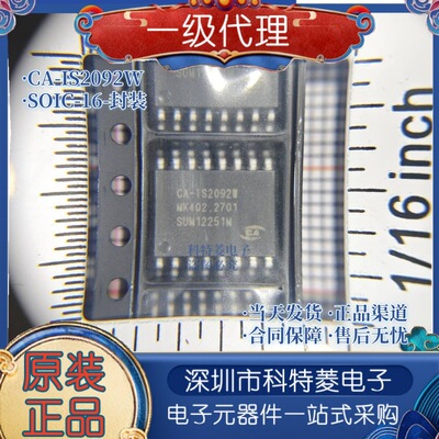 原装正品CAIS2092WSOIC16隔离