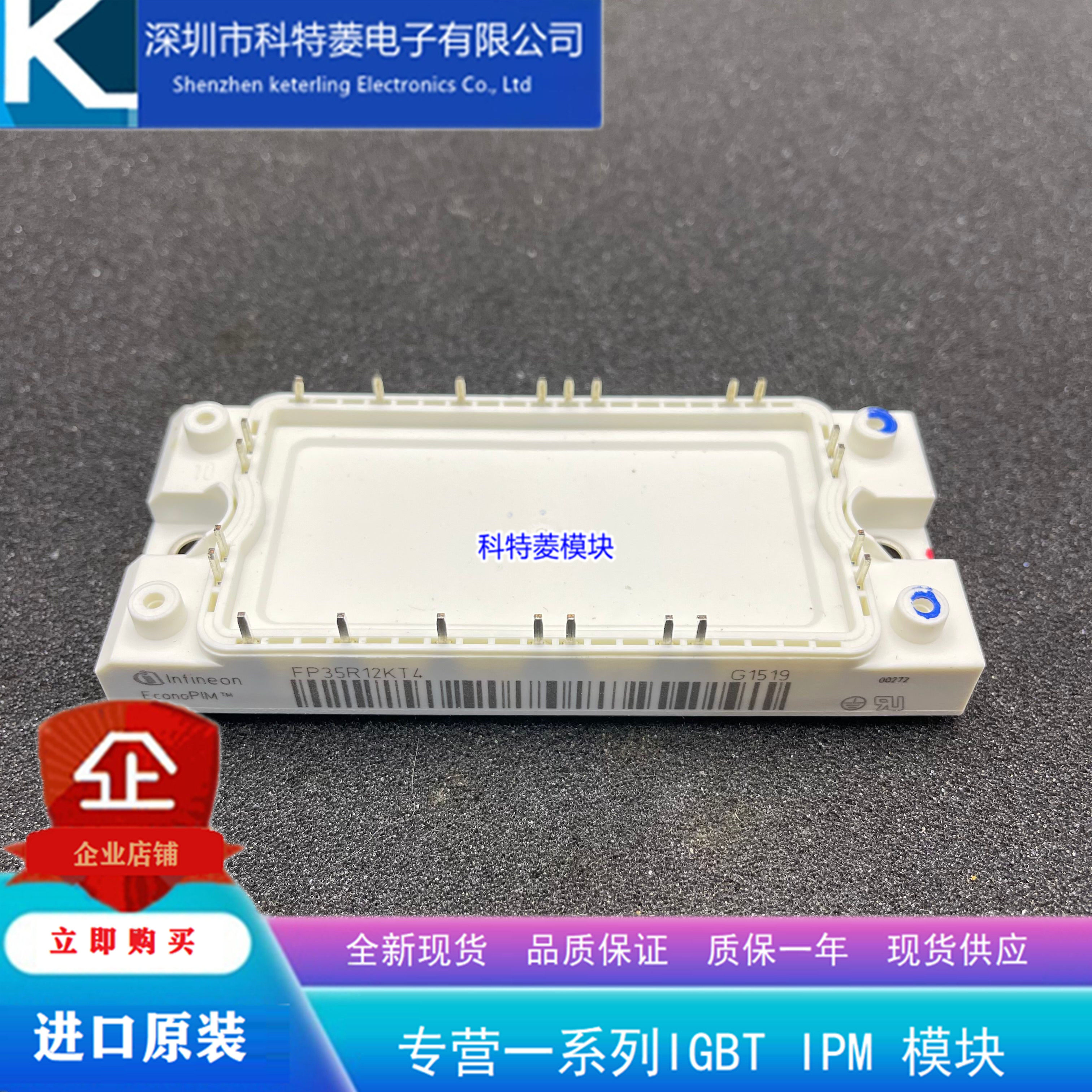 fp35r12kt4模块 变频器配件全新 35a-1200v原装 质量保证直拍