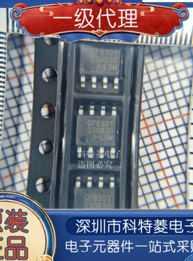 GP8301 GP8301-TC50-EW ESOP-8 PAC芯片 PWM转模拟信号 高精度