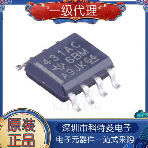 全新原装TL431ACTL431ACDR丝
