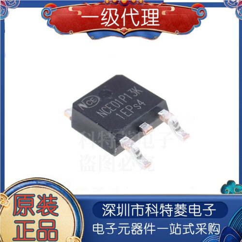 原装正品NCE01P13KTO2522100