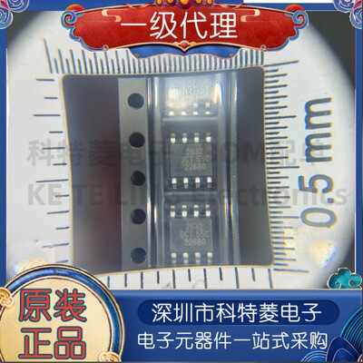 原装正品SCT2632STER贴片SOP8