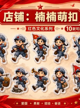 小红军亚克力冰箱贴红色文化文创爱国磁贴长征纪念党建节日礼品