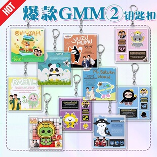 泰国明星爆款他泰CP亚克力钥匙扣学生书包应援GMM娃娃挂件挂饰品