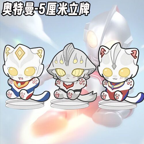 奥特曼周边卡通立牌迪迦戴拿奈克瑟斯奥特曼摆件装饰品礼物送朋友