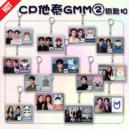 泰国明星CP爆款他泰GMM娃娃亚克力钥匙扣学生书包应援挂件小礼物