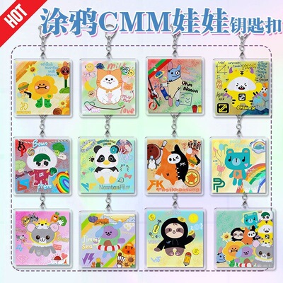 涂鸦GMM娃娃perthchimon泡芙亚克力钥匙扣书包挂件爆款他泰CP礼物