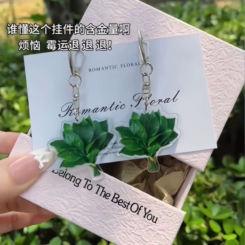 柚子叶钥匙扣转好运幸运书包挂件亚克力创意小众搞怪礼物挂饰
