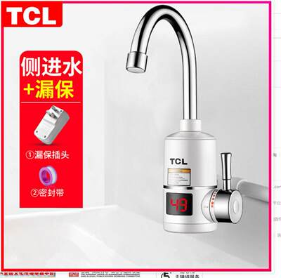 tcl加热器小型厨房水龙头