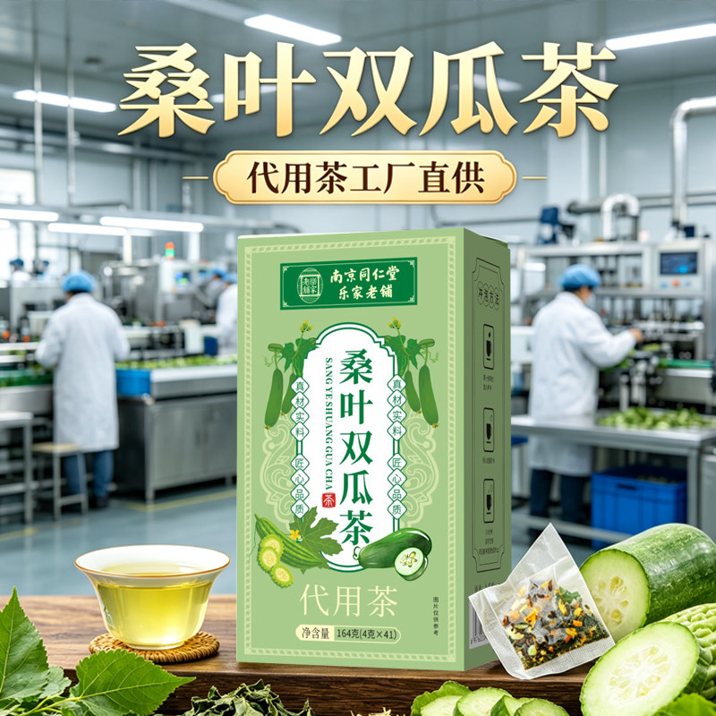 苦瓜干桑叶双瓜茶苦瓜干冬瓜皮苦瓜茶正品糖尿病人饮品食品