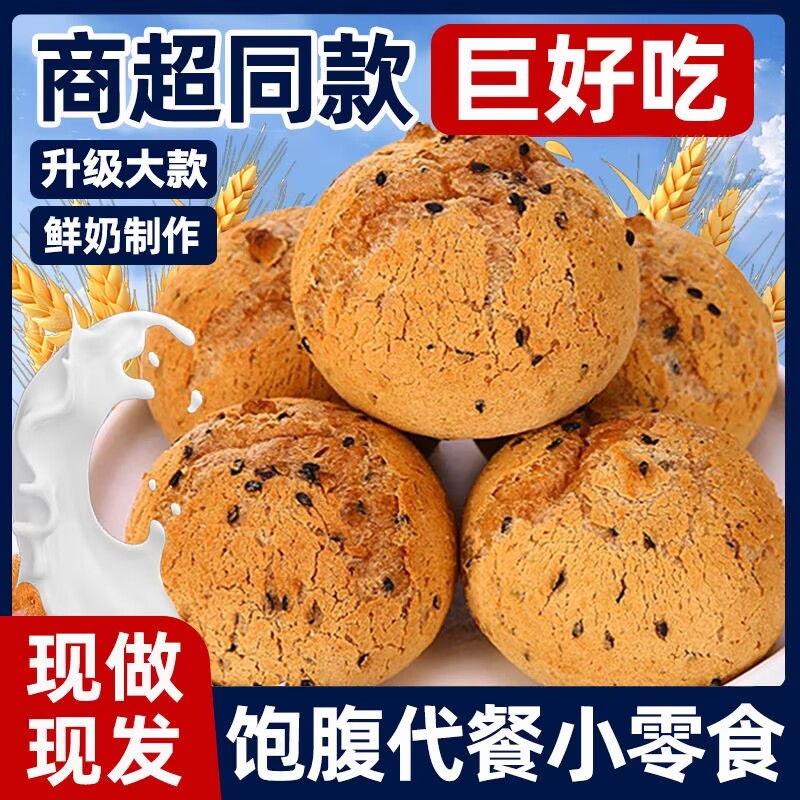 麻薯面包糕点心早餐零食