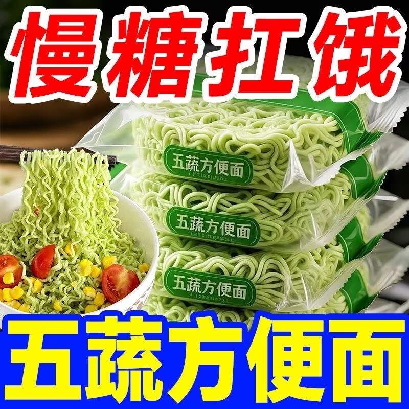 五蔬面方便面拌面炒面代餐速食