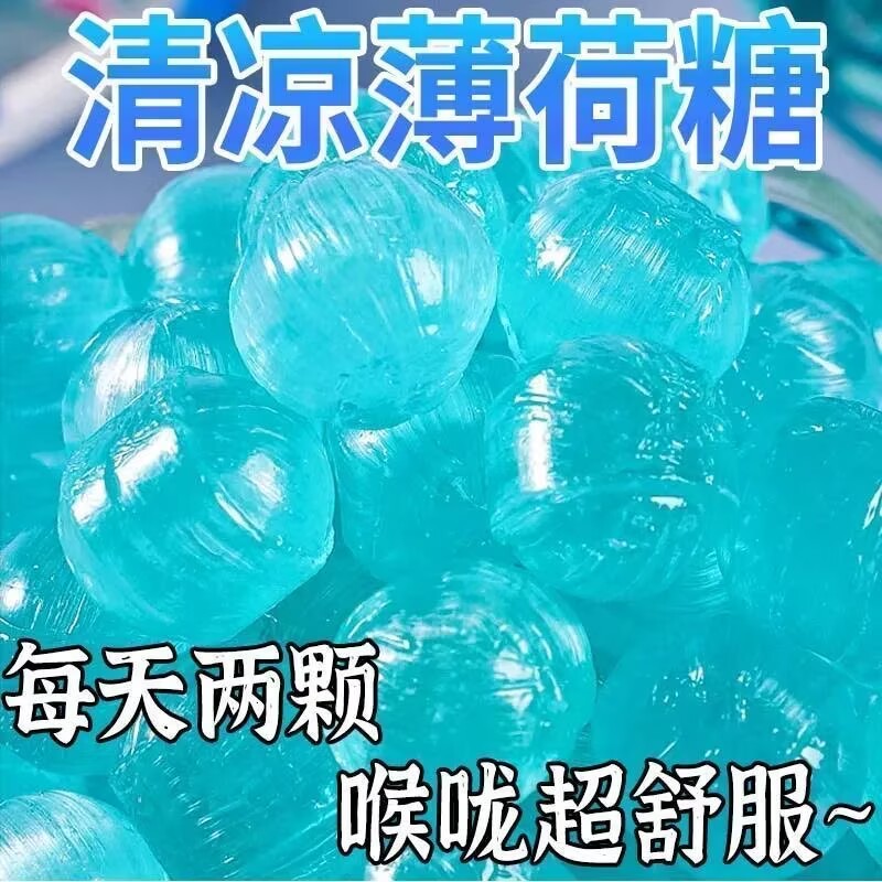 清凉薄荷糖糖尿病人杂粮米五谷杂粮糖尿病糖尿病控糖主食无糖食品零食大全糖尿病人专用代餐糖尿病老年人适合吃的食品糖尿病人零食