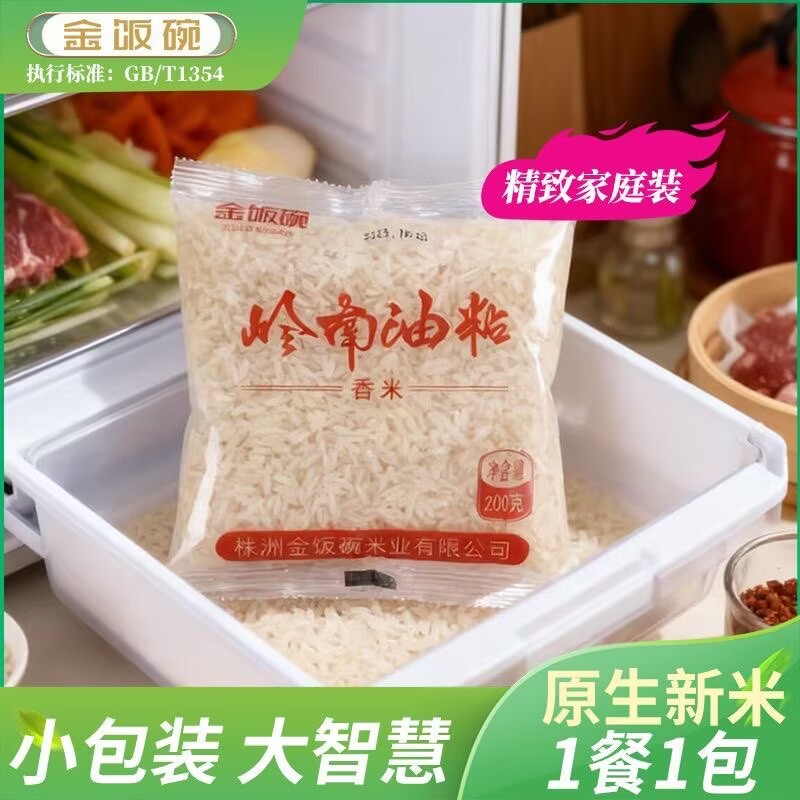 岭南油粘香米五谷杂粮4斤独立小包一餐一包精准控量无糖食品糖尿病人专用零食无糖食品零食大全糖尿病人专用代餐糖人专用控糖食物