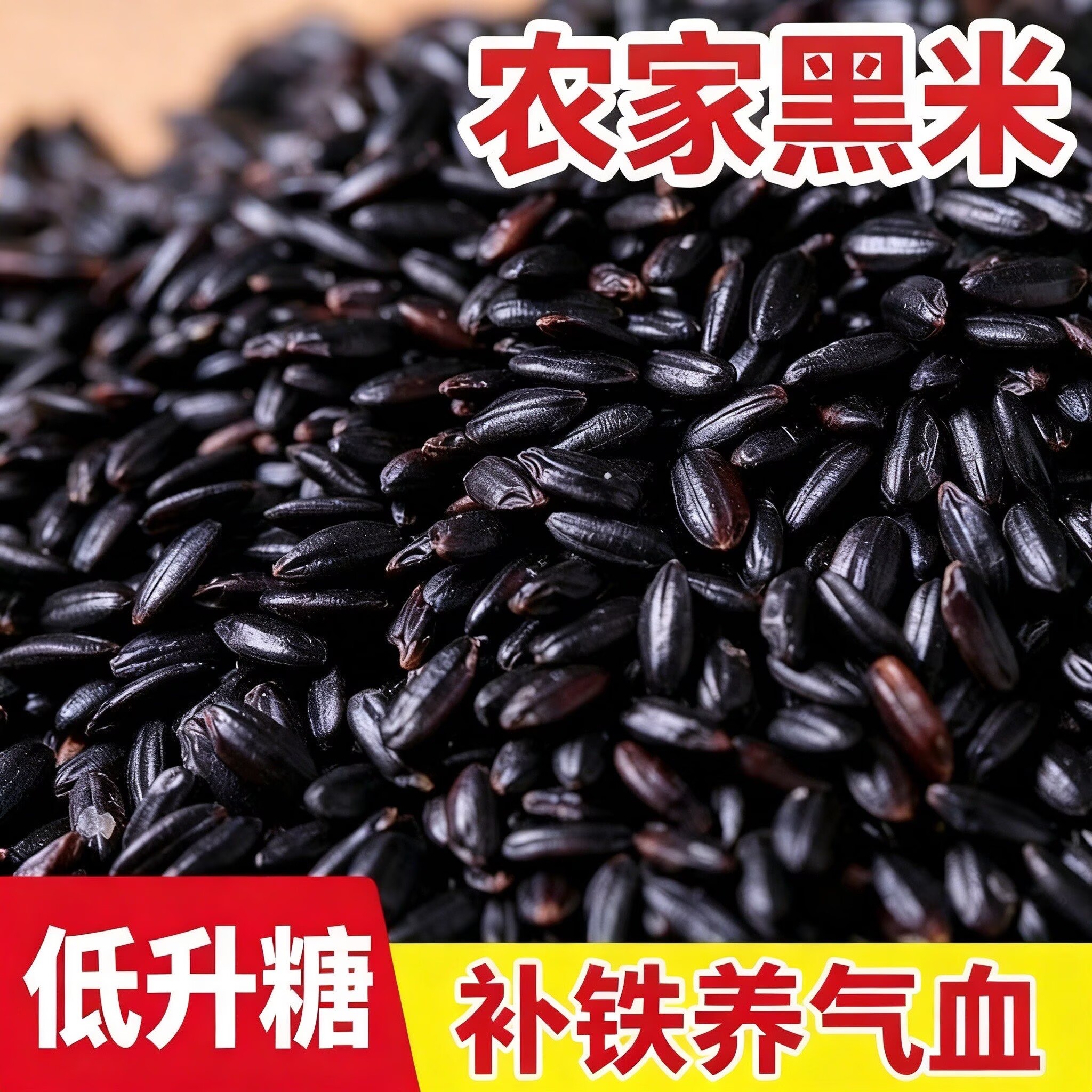 煮饭煮粥农家黑米糖友控糖主食糖友零食糖友控糖食品大全糖友控糖专用早餐糖友控糖专用食品旗舰杂粮米五谷杂粮糖人专用控糖食物