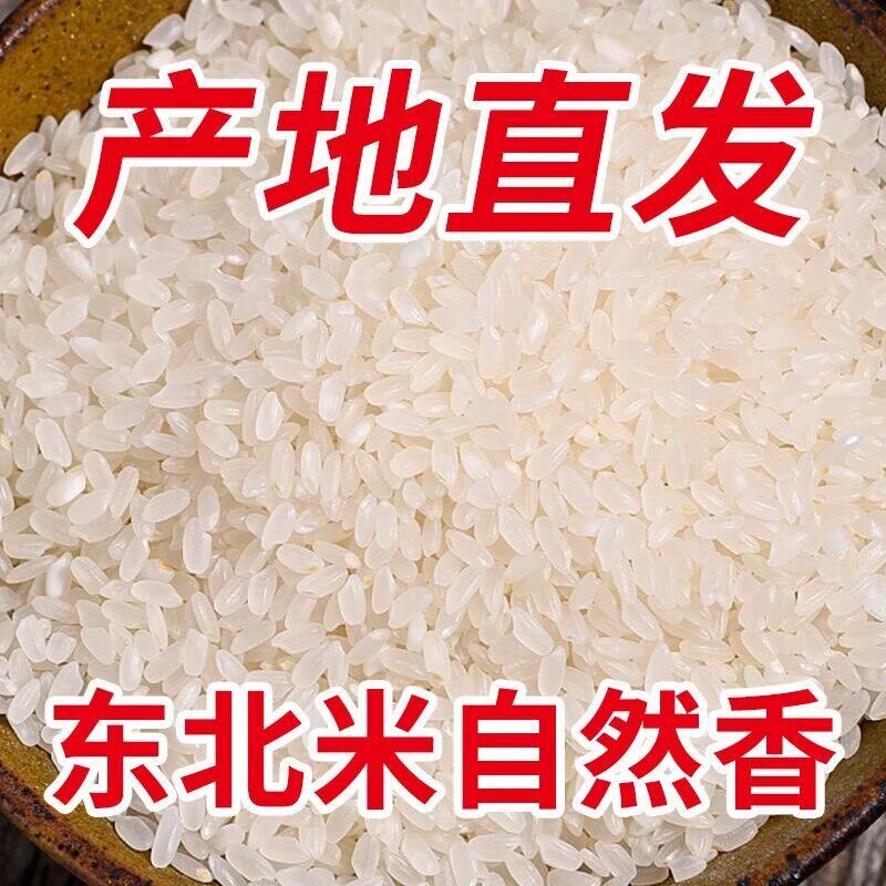 东北米长粒香米五谷杂粮台灣香港澳門包郵走集运仓糖尿病人杂粮米五谷杂粮糖尿病糖尿病控糖主食无糖食品零食大全糖尿病人食品粗粮