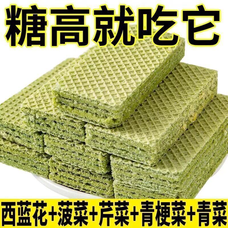 五蔬威化饼干无蔗糖零食