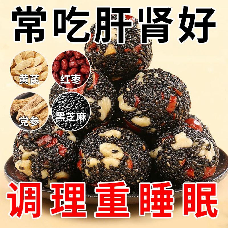 黄芪党参黑芝麻丸无蔗糖芝麻丸
