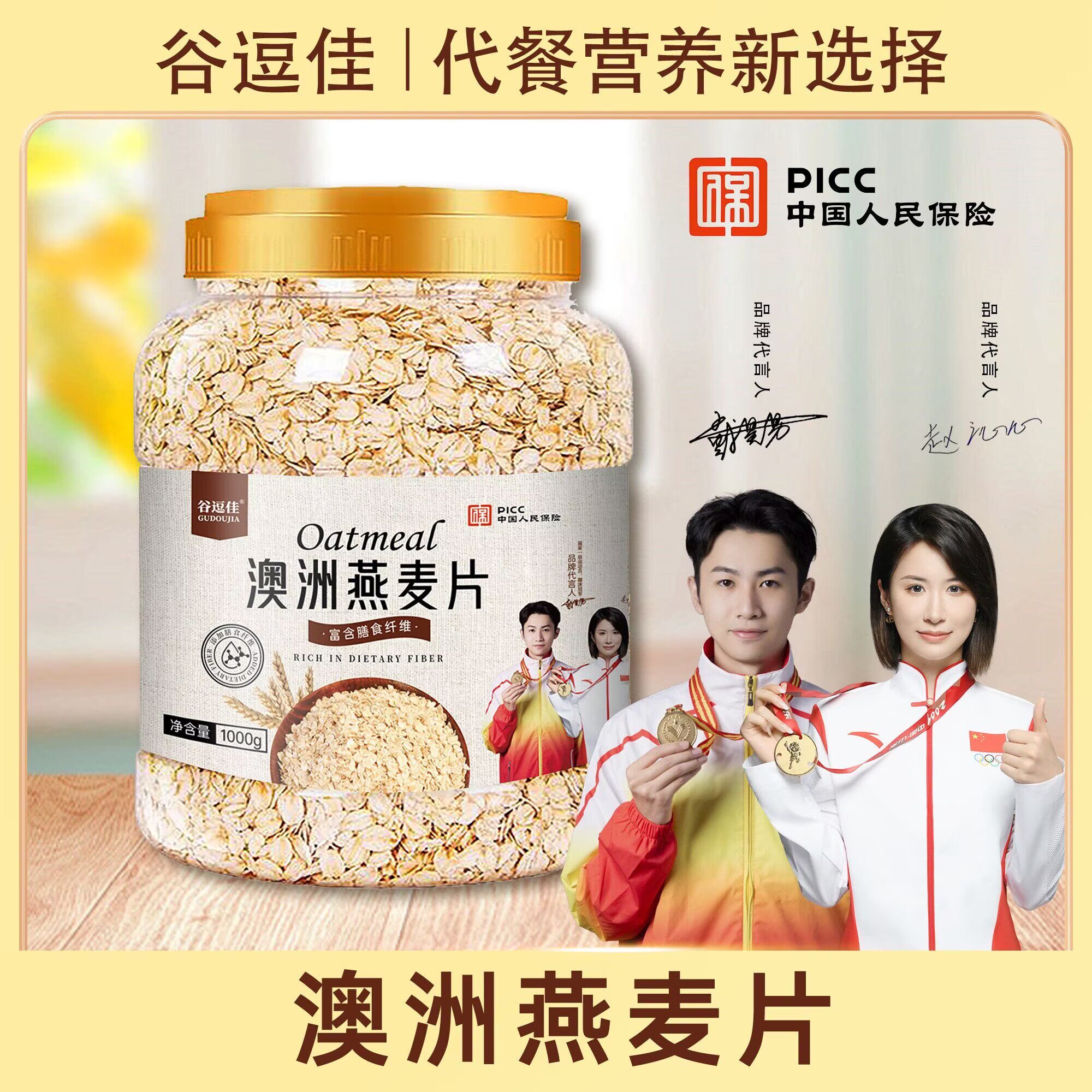 澳洲燕麦片中老年人营养早餐冲泡即食速溶代餐健身糖尿病高血压人专用无糖食品糖尿病人专用控糖主食糖尿病人吃的五谷杂粮降血压