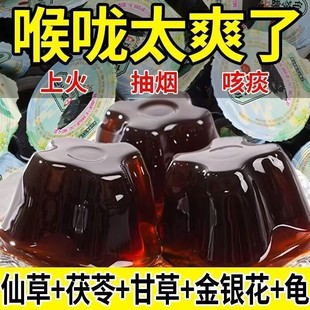 龟苓膏果冻烧仙草休闲食品金银花传统下午茶解馋小零食即食一整箱尿病高血压人专用无糖食品无糖食品零食大全糖尿病人专用代餐