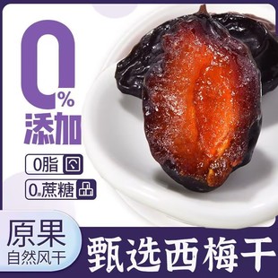 糖尿病人血糖高新疆喀什西梅干食品专用旗舰店代糖0卡粗粮糖人孕妇控糖五谷杂粮糖尿人专用主食老年人适合吃的无糖0脂解馋小零食