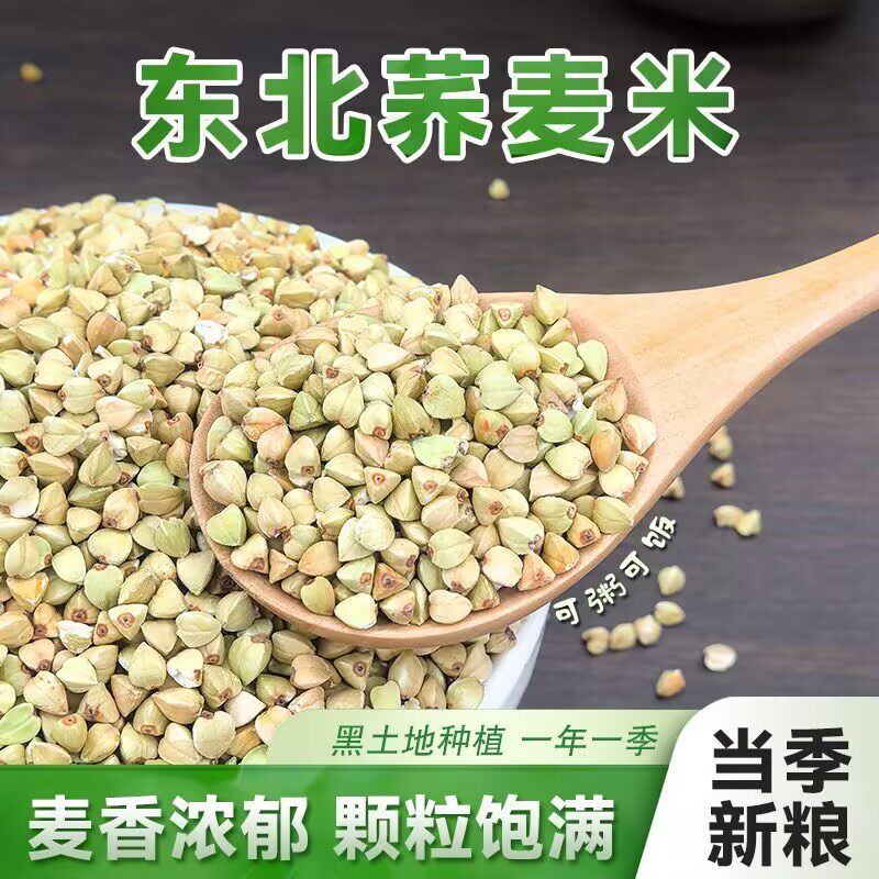 东北荞麦米糖病人专用食品养脾胃适合三高糖尿病孕妇控糖高血压患者吃专用主食无蔗糖零食营养食物代糖0卡糖木糖醇糖五谷杂粮
