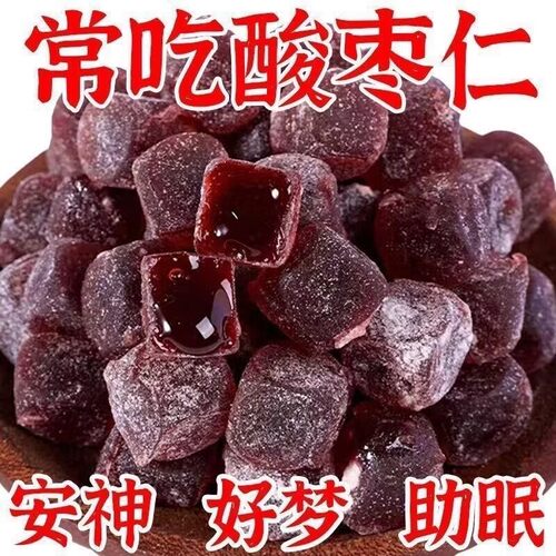 酸枣仁糕失神睡眠助眠零食