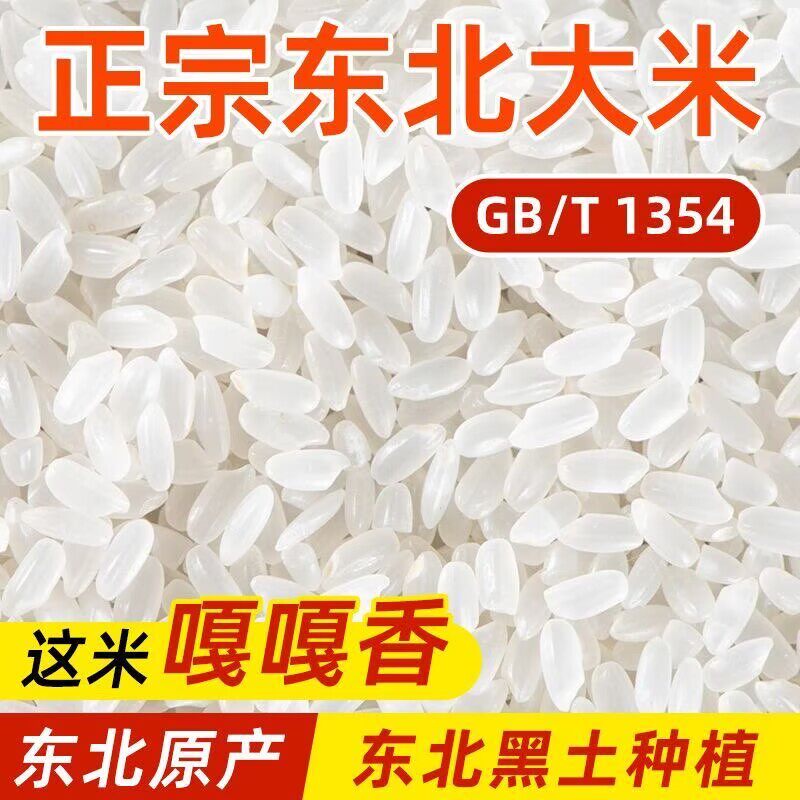 东北大米碱地大米盘锦米台灣香港澳門包郵走集运仓糖尿病人杂粮米五谷杂粮糖尿病糖尿病控糖主食无糖食品零食大全糖尿病人食品粗粮