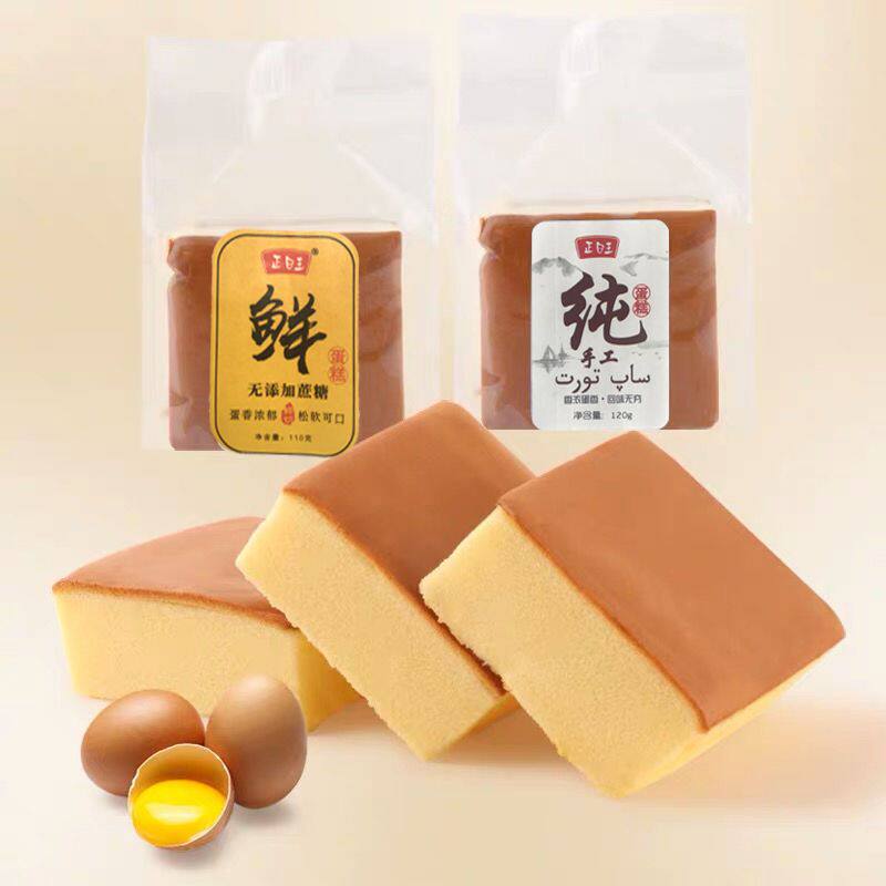 手工纯蛋糕面包无糖精休闲西式蛋糕点心三高糖友食品控糖主食