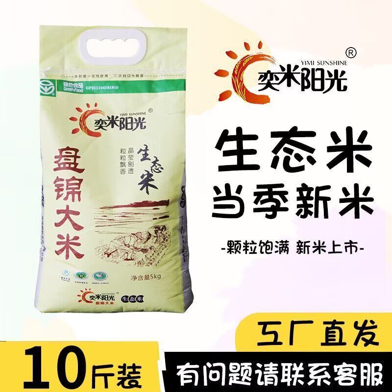 新米50斤东北大米10斤盘锦大米5斤蟹田米珍珠米糖尿病高血压人专用无糖食品糖尿病人专用控糖主食糖尿病人吃的五谷杂粮降血压