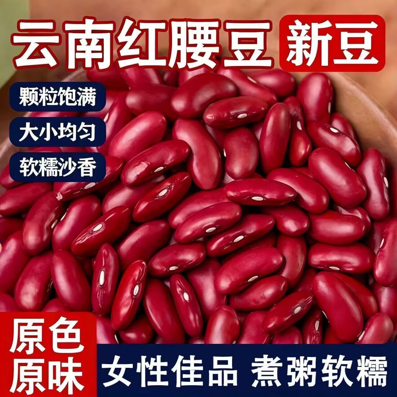 云南红腰豆糖病人专用食品养脾胃适合三高糖尿病孕妇控糖高血压患者吃专用主食无蔗糖零食营养食物代糖0卡糖木糖醇糖五谷杂粮