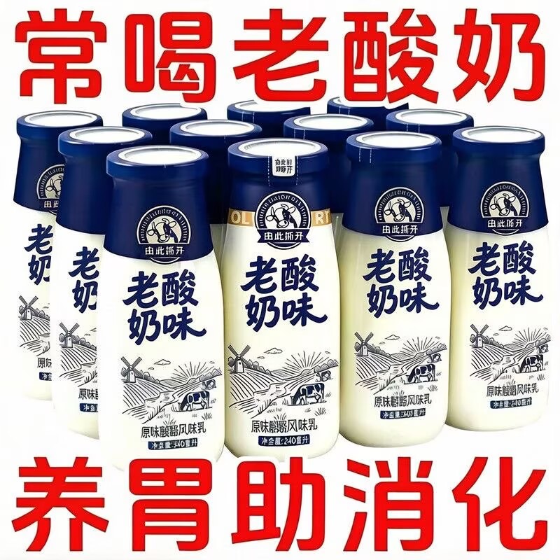 老酸奶饮料三高糖尿病人专用食品旗舰无糖食品适合糖尿病人孕妇控糖高血压患者吃专用主食代糖0卡糖老人木糖醇糖零食五谷杂粮