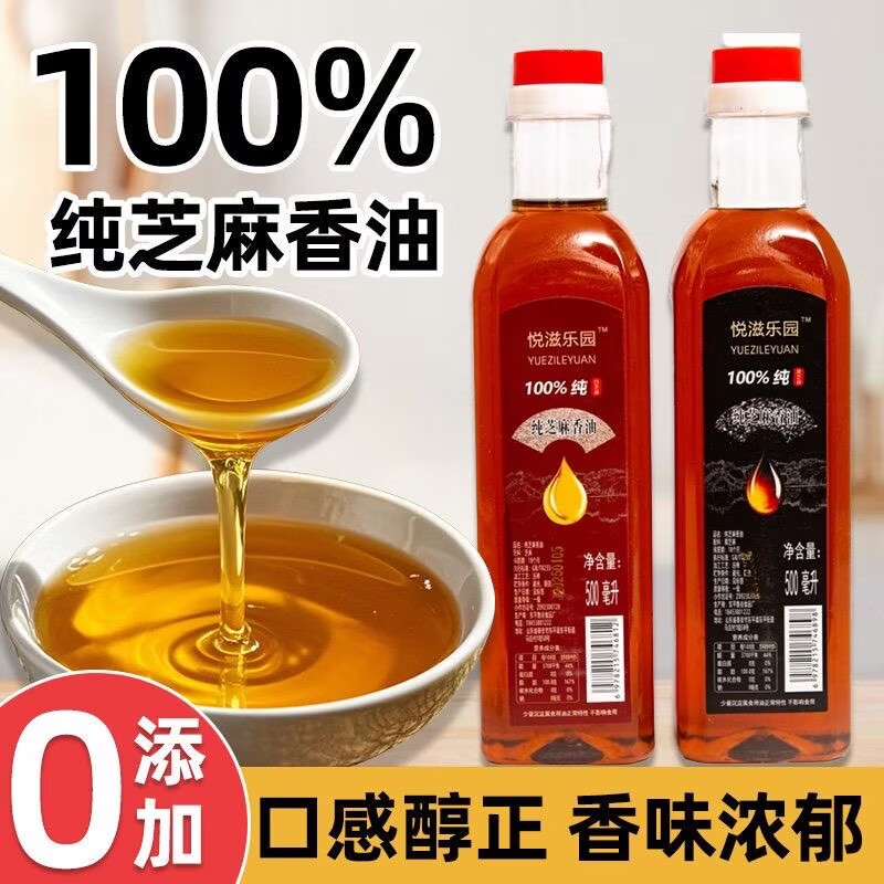 【100%】正宗小磨香油厂家直销清仓纯糖尿病人芝麻油麻油正宗