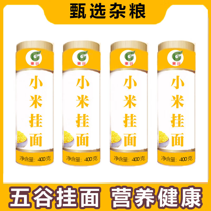 小米挂面面条杂粮面荞麦面山药面绿豆面小米面糖尿病人专用玉米面