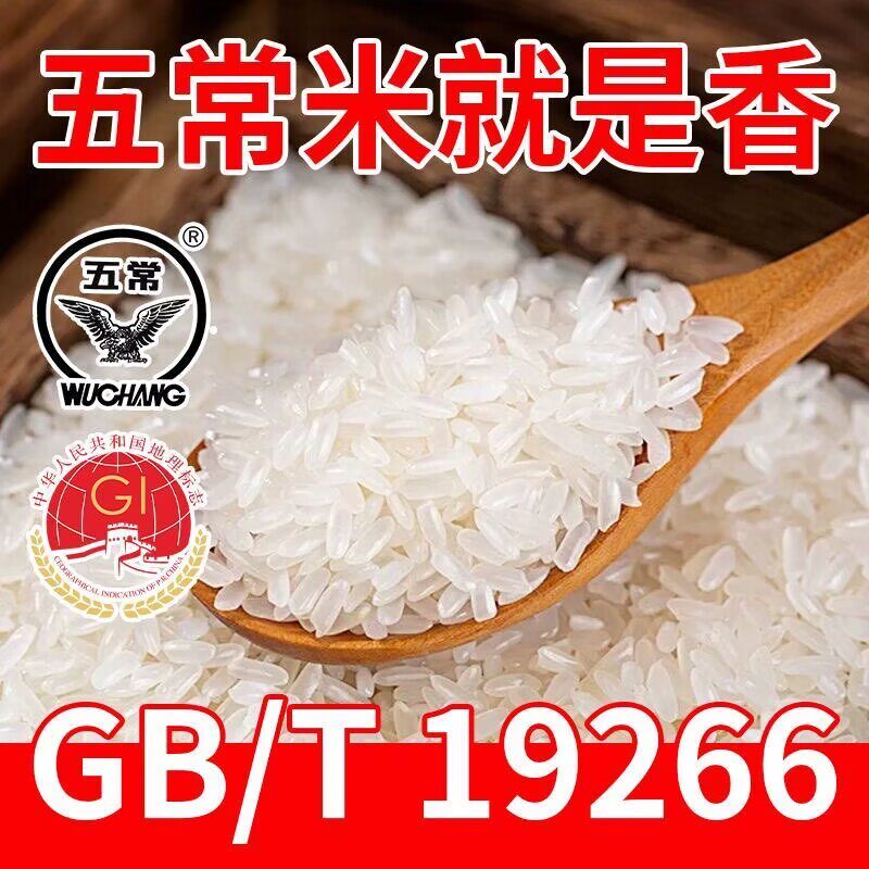 五常大米新米煮饭煮粥台灣香港澳門包郵走集运仓糖尿病人杂粮米五谷杂粮糖尿病糖尿病控糖主食无糖食品零食大全糖尿病人食品粗粮