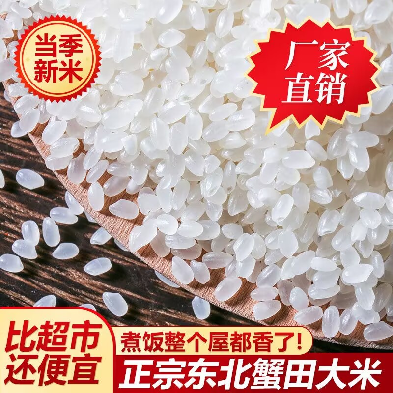 蟹田大米猫牙米杂粮米五谷杂粮糖尿病人糖尿病控糖主食无糖食品零食大全糖尿病人专用代餐糖尿病老年人适合吃的食品糖尿病人零食