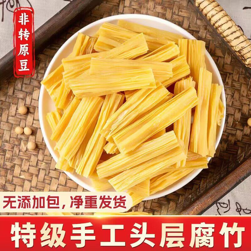 手工头层腐竹糖病人专用食品养脾胃适合三高糖尿病孕妇控糖高血压患者吃专用主食无蔗糖零食营养食物代糖0卡糖木糖醇糖五谷杂粮